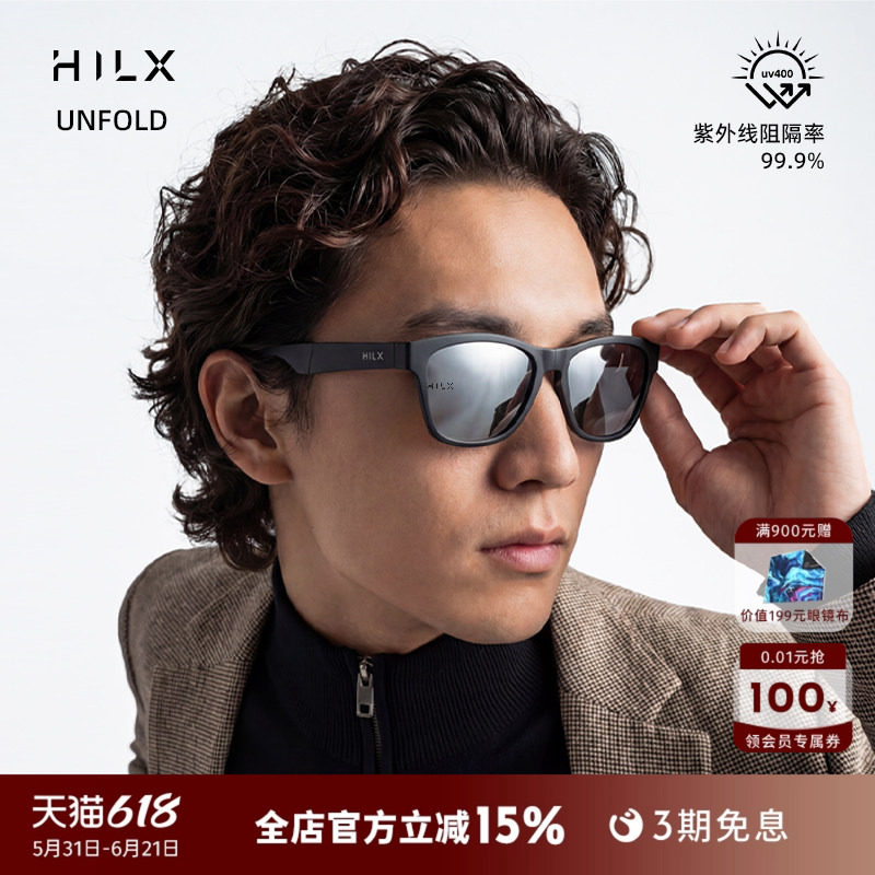 HILX Unfold 可配近视墨镜折叠太阳镜运动跑步偏光镜