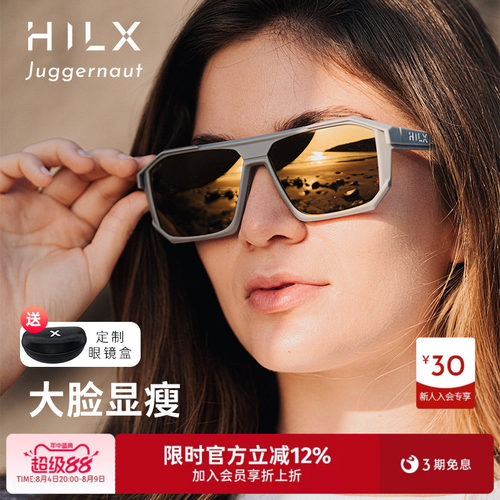 hilx超轻时尚自行车骑行眼镜