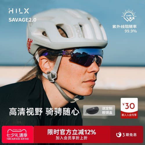 日夜两用变色骑行眼镜可定制近视