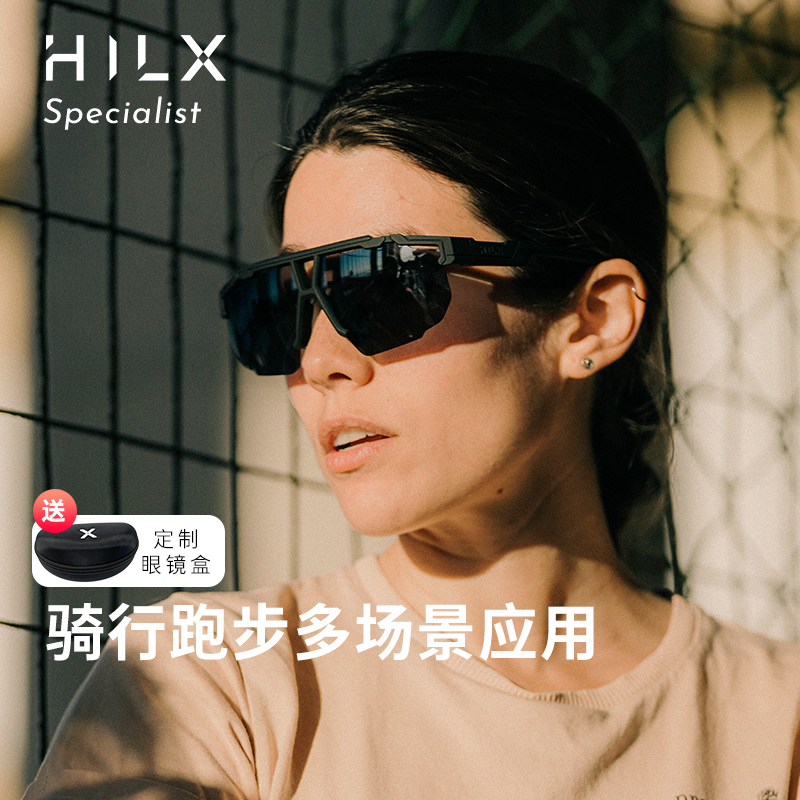 HILX骑行跑步防紫外线运动太阳镜