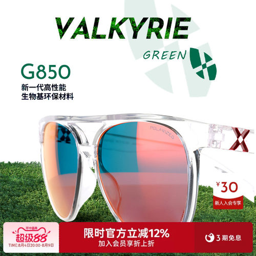 HILX运动眼镜环保太阳镜