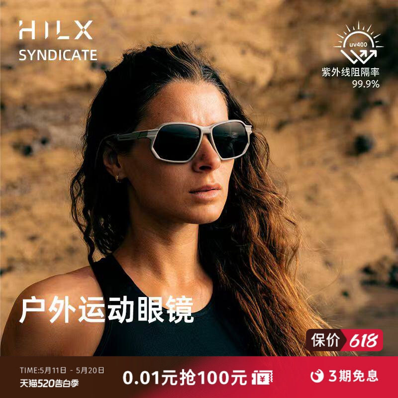 HILX Syndicate加拿大跑步眼镜女运动骑行太阳镜马拉松