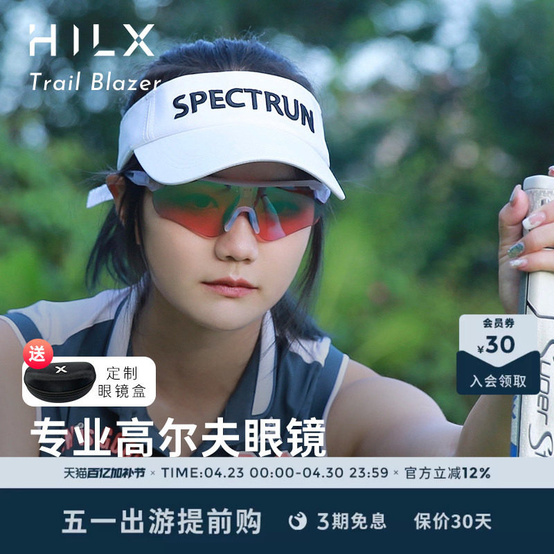 HILX Trail Blazer 专业高尔夫眼镜 偏光户外运动太阳镜