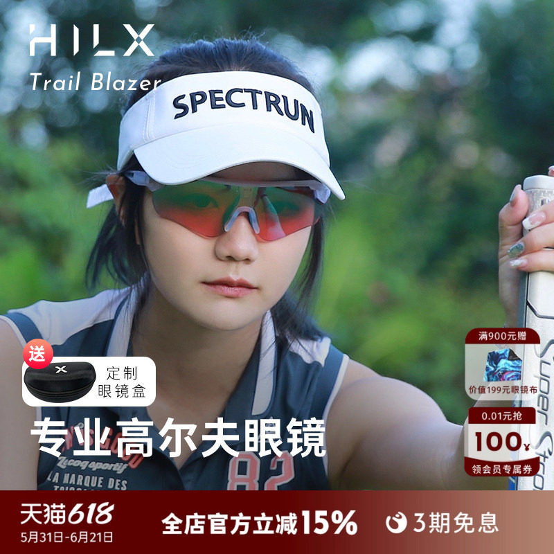 HILX Trail Blazer 专业高尔夫眼镜 偏光户外运动太阳镜