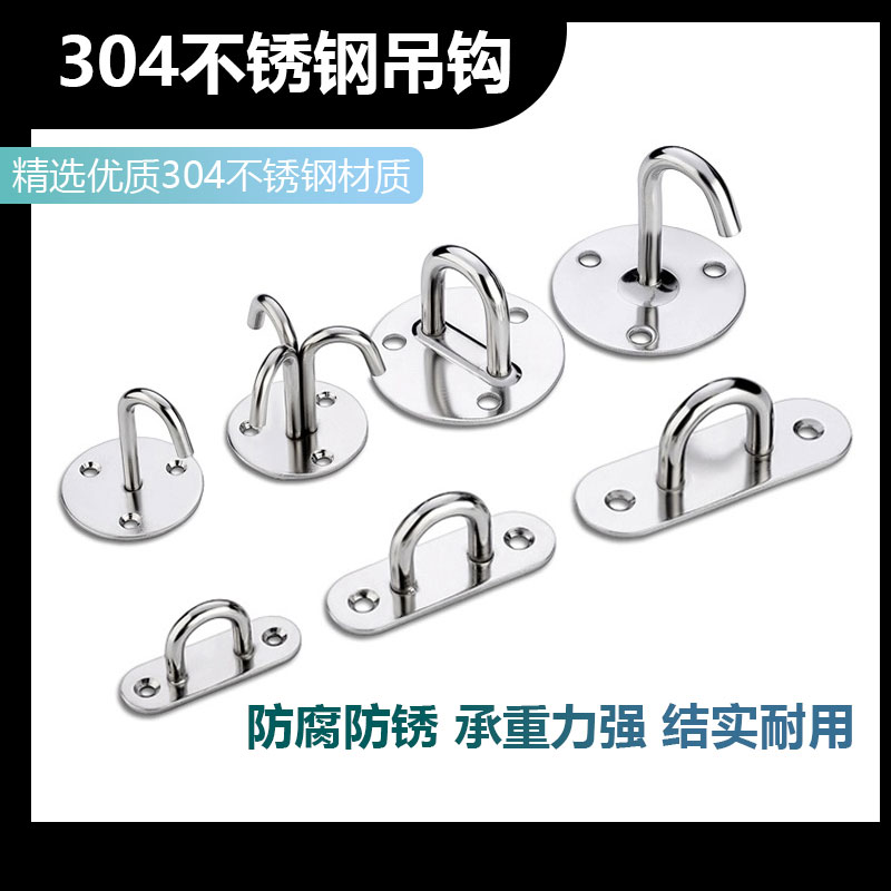 加厚304不锈钢挂钩大全吊扇钩子沙袋钩固定钩U型承重顶钩吊环吊钩