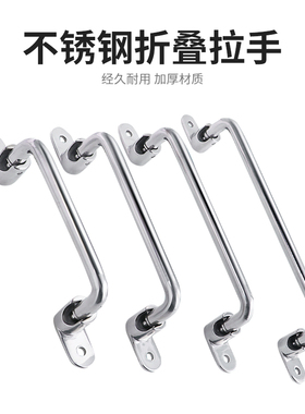 UWFASN138/158/180/218 UWFASNS 不锈钢折叠型提手 工业设备拉手