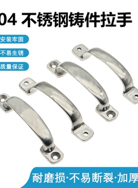 304不锈钢铸件拉手工业承重提手LS519把手UWANDC105/115/125拉手
