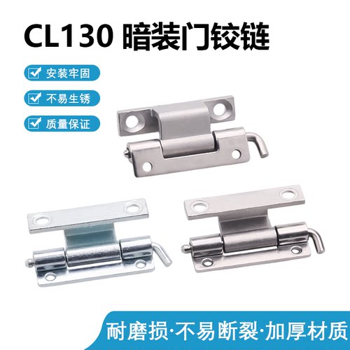 CL130-2隐藏式304不锈钢铰链