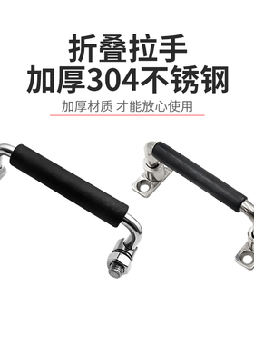 304不锈钢拉手折叠工具箱活动把手电柜拉手XAL01/06/01-L100/120