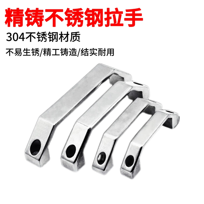 精铸304不锈钢明装拉手防盗门机械设备环保工业小拉手提手大把手