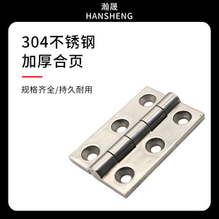 304不锈钢重型合页加厚工业机械设备铰链配电柜箱绞链 柜门胶链