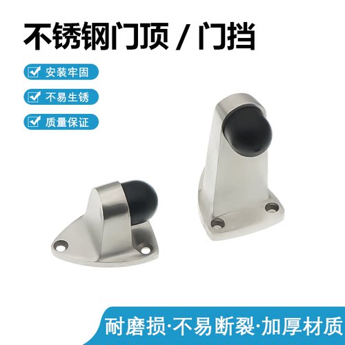 304不锈钢防撞门挡阻门器三角形橡胶门碰门吸门阻顶门防撞限位器