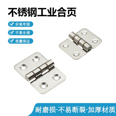 304不锈钢1.5寸加宽船用工业合页HFG21-36蝶形B-1224铰链SHHPSD36