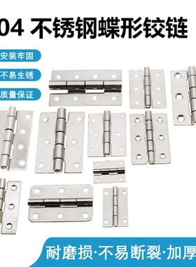 HHS25/30/40/50/65/65A/75/75A/90/90A/100/100A 不锈钢铰链 合页