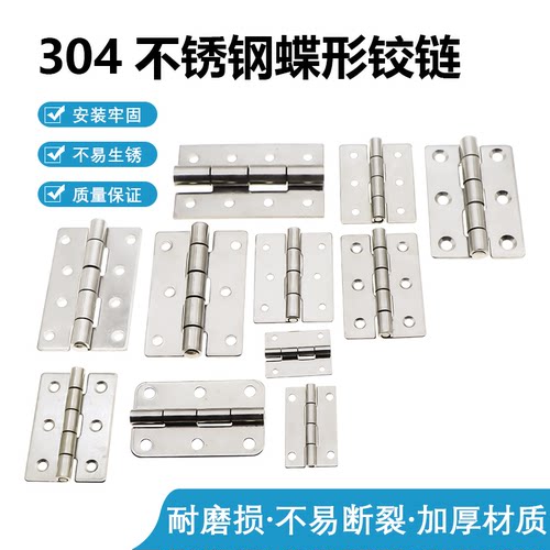 HHS25/30/40/50/65/65A/75/75A/90/90A/100/100A 不锈钢铰链 合页