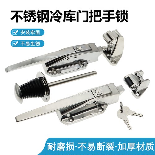 1178冷库门拉手 冷库门锁 冻库把手工业烤箱门锁拉手烘箱门扣碰锁