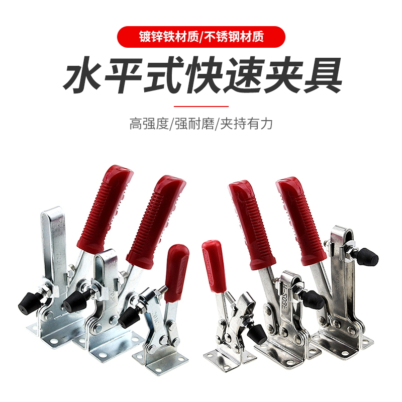 快速夹具水平式201c203f焊接固定