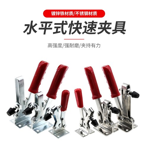 快速夹具水平式201c203f焊接固定