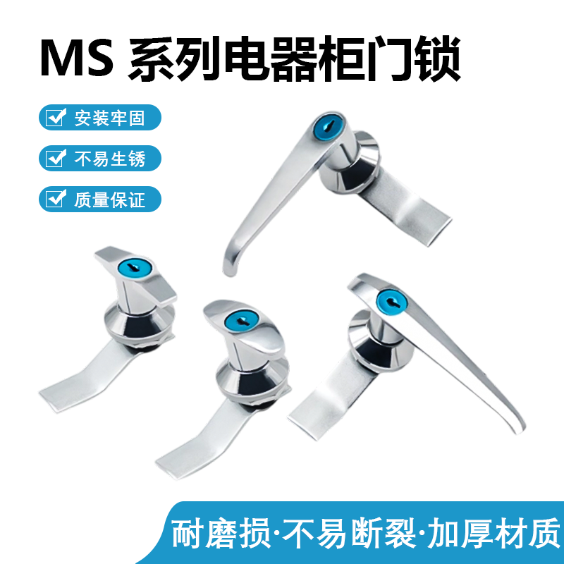 MS301-302-303-304 把手锁 手柄锁配电箱开关柜户外柜门锁