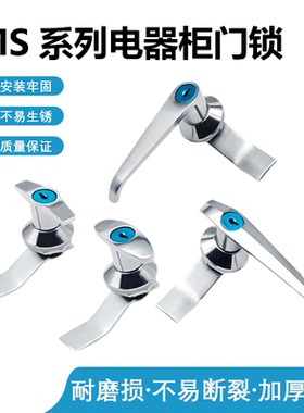 MS301-302-303-304 把手锁 手柄锁配电箱开关柜户外柜门锁