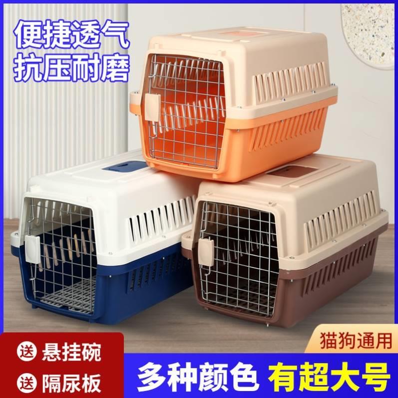 养猫专用笼子宠物航空箱猫咪狗外出小型中大型犬航空托运车载狗笼