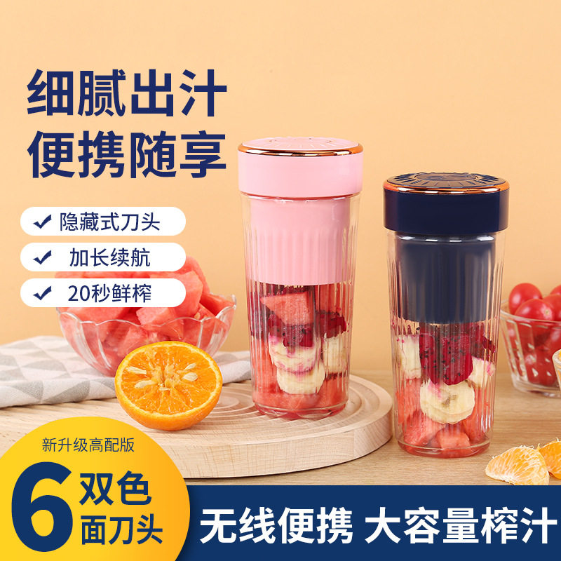 榨汁机线电动简易小型随身多功能迷你榨汁机
