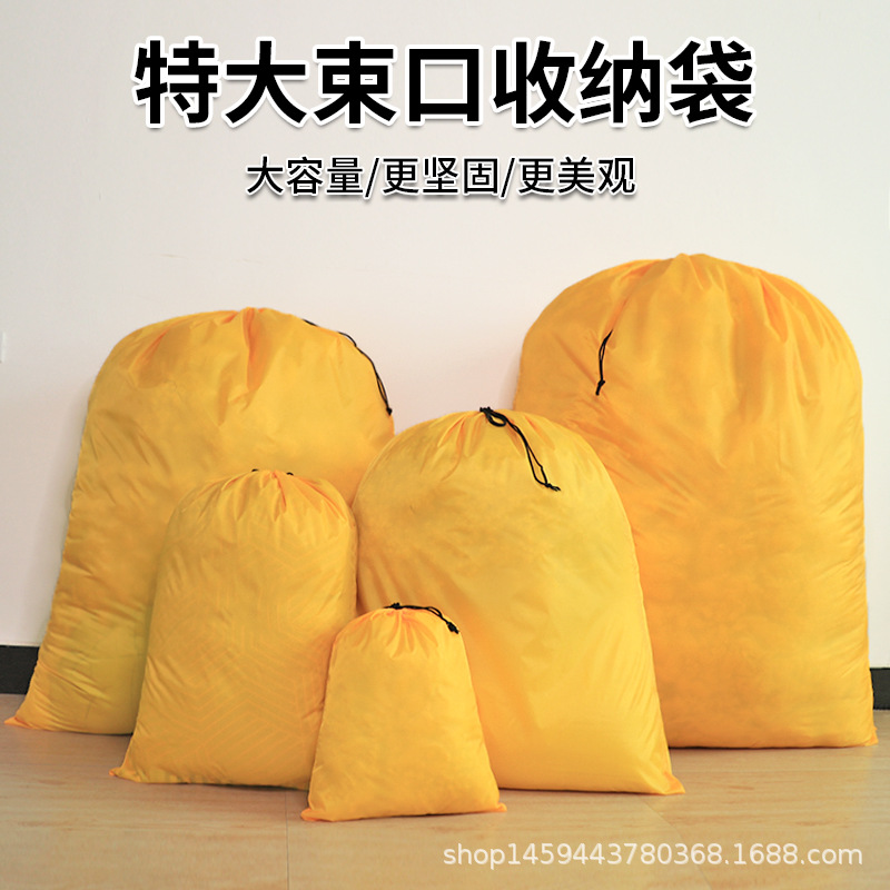 超大工业收纳袋被子抽绳杂物衣物玩具收纳袋子