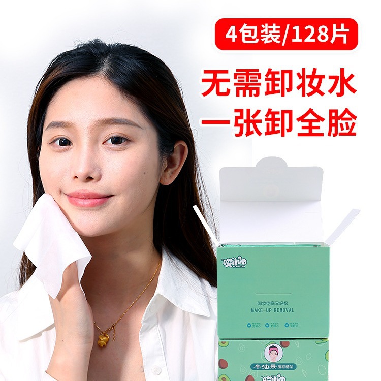 JDF32片湿巾温和深层清洁眼唇脸部女式一次性抽取