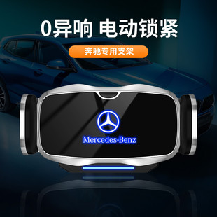 专用奔驰A200B级C260LE级300S级GLC 车载手机支架内饰用品 CLS改装