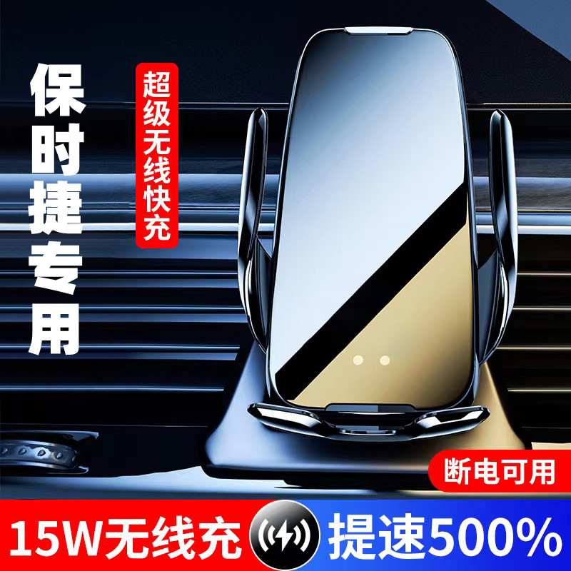 保时捷专用手机支架超稳无异响