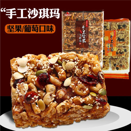 台湾特产 巧益沙琪玛320g 手工坚果葡萄早餐传统糕点零食休闲小吃