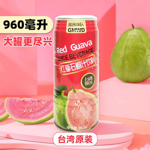 中国台湾国民味队大罐红番石榴汁