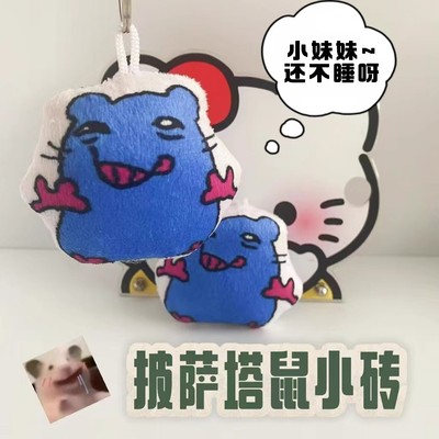 可爱披萨塔鼠小砖玩具挂件