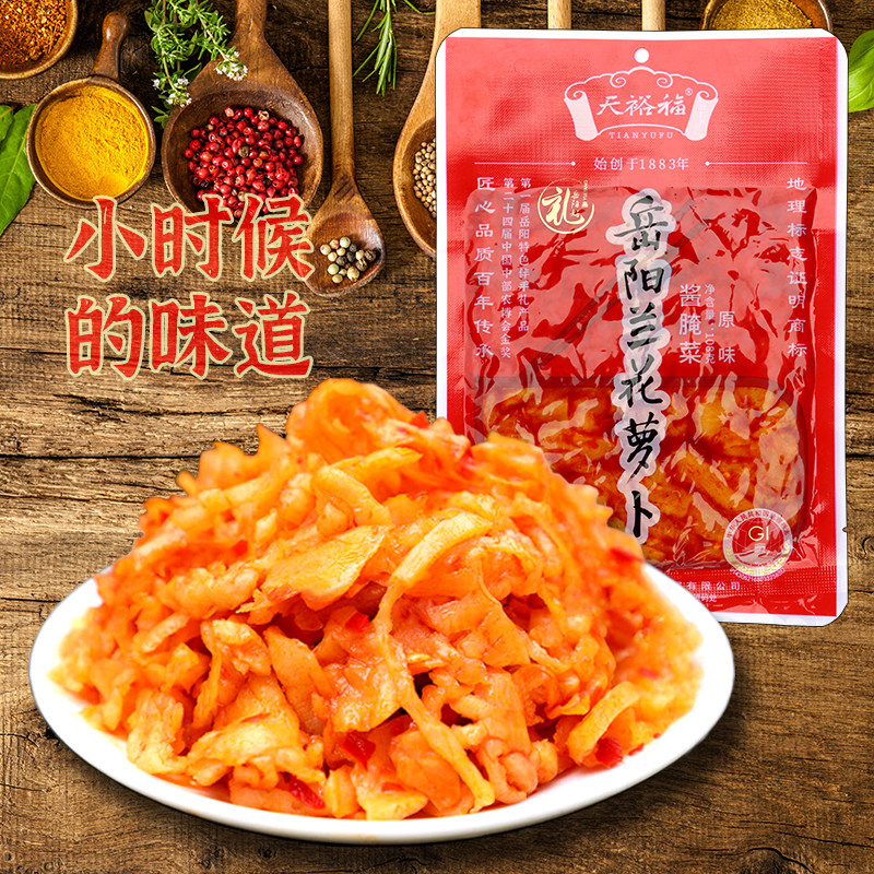 岳阳兰花萝卜湖南特产蓑衣萝卜