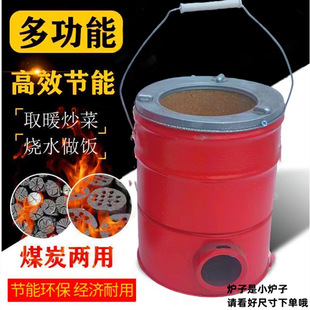 炉边菜煤炭炉老式蜂窝煤炉子炭炉地摊火锅炉3节藕煤球炉家用做饭