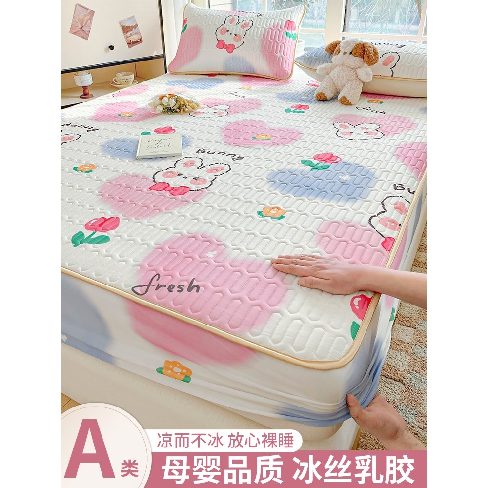 夏季冰丝乳胶凉席床笠套件2025新款家用冰丝床罩三件套床垫保护罩,床上用品,乳胶席,淘宝优惠券,粉丝福利购,淘宝优惠卷