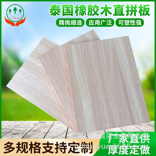 桌面板 源头工厂橡胶木直拼板 橱柜 衣柜 工厂尺寸木板批E18 家具
