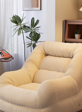 卧室懒人沙发窝窝椅阳台单人小沙发榻榻米座椅可躺可睡客厅休闲椅