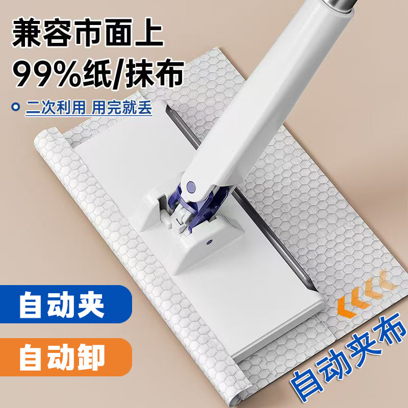 自动夹布拖把拖地洗脸巾二次利用平板家用懒人免手湿巾一次性