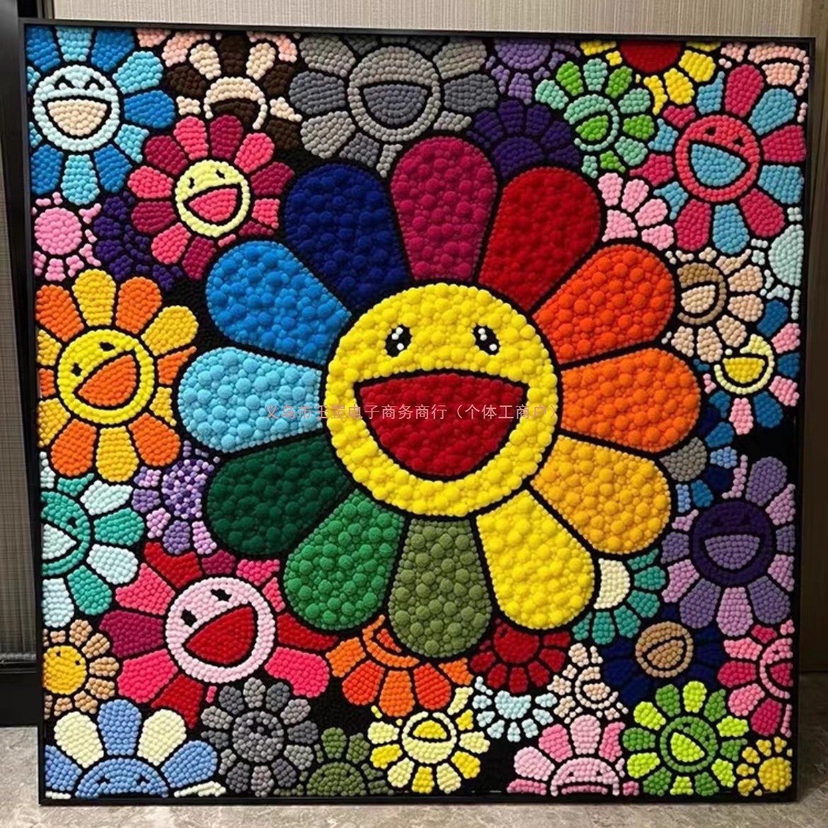 小红书同款村上隆太阳花diy毛球画手工制作生日礼物diy毛球粘贴画