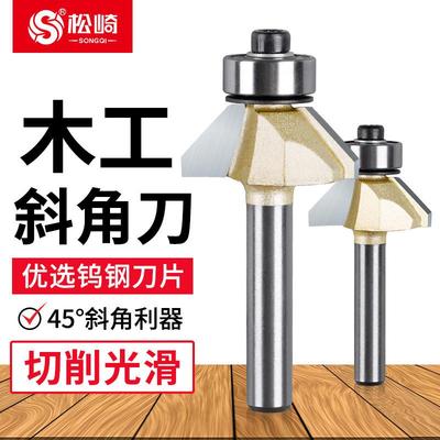 45°度斜角刀木工新型工具斜边倒角铣刀雕刻机修边机刀头大全