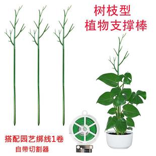 饰支撑树爬藤 植物支架攀爬架阳台家庭园艺支架花支伸缩杆插花棒装