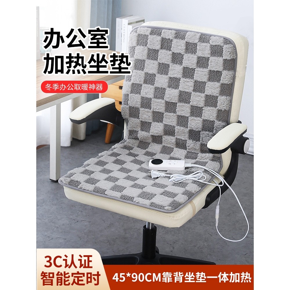 加热坐垫办公室靠背一体电热坐垫取暖神器座椅垫小电热毯插电暖垫,居家布艺,椅垫,淘宝优惠券,粉丝福利购,淘宝优惠卷
