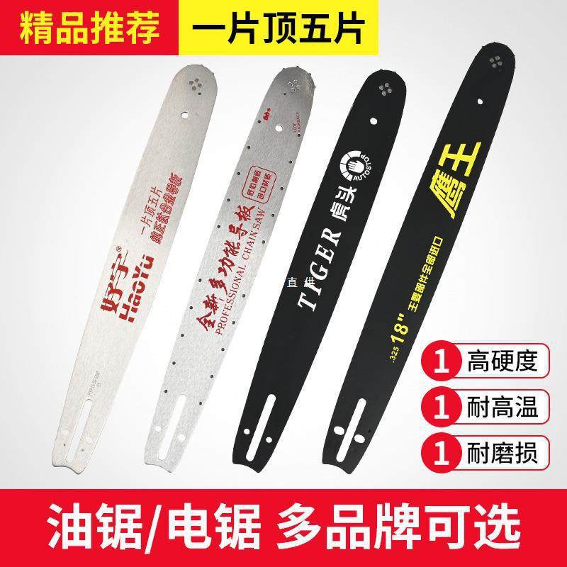 16寸18寸20寸导板52/58汽油锯伐木锯链板325油锯导板虎头电锯刀板,农机/农具/农膜,割灌机/割草机/油锯,淘宝优惠券,粉丝福利购,淘宝优惠卷
