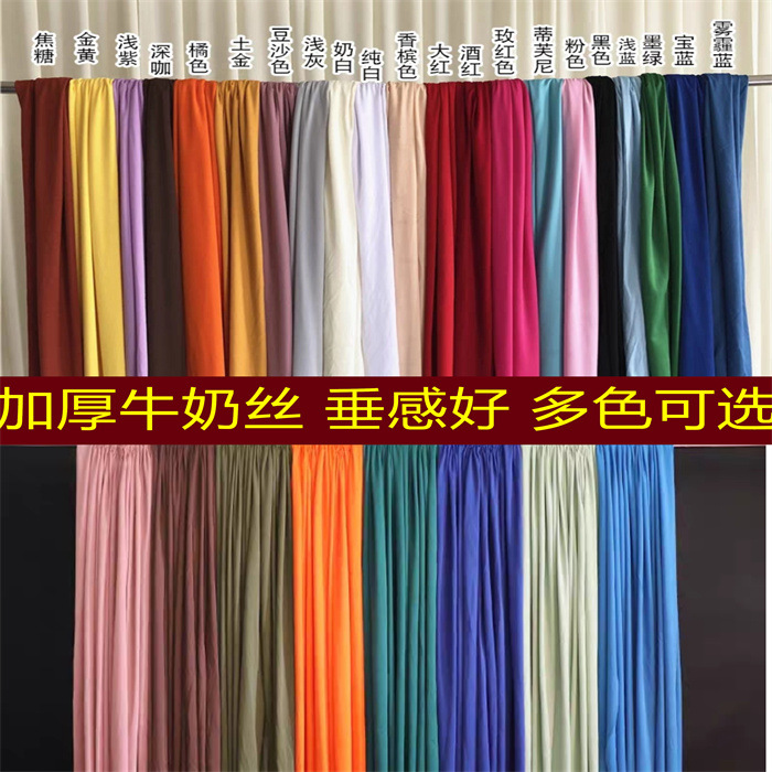 婚庆牛奶丝弹力布韩式纱幔舞台背景装饰婚礼礼堂装饰帷幔拱门酒店