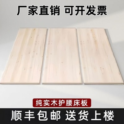 【顺丰包邮】实木床板护腰硬板木单双人床上下床铺板宿舍家用木板