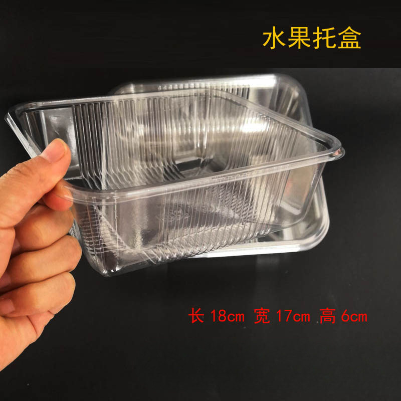 正方形草莓西瓜盒托盘一次性塑料托盘草莓盒水果盒两斤1817盒