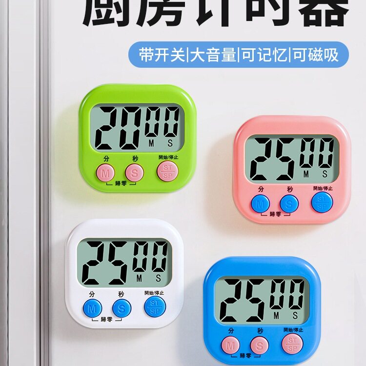 厨房专用计时器提醒器声音大家用做饭商用电子闹铃磁吸秒表定时器