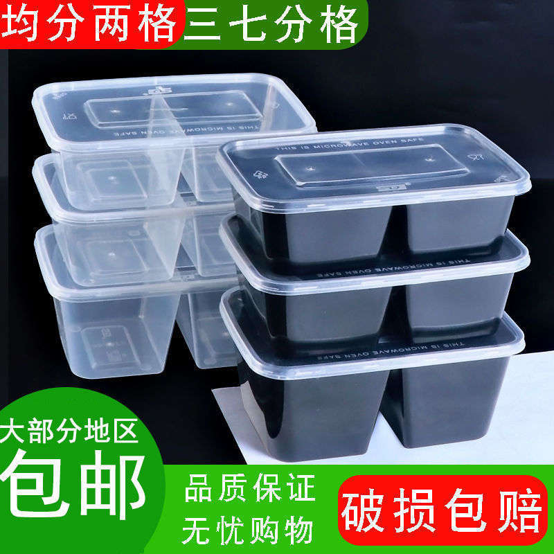 500/650/750ml长方形一次性餐盒三格两分多格外卖快餐透明打包盒