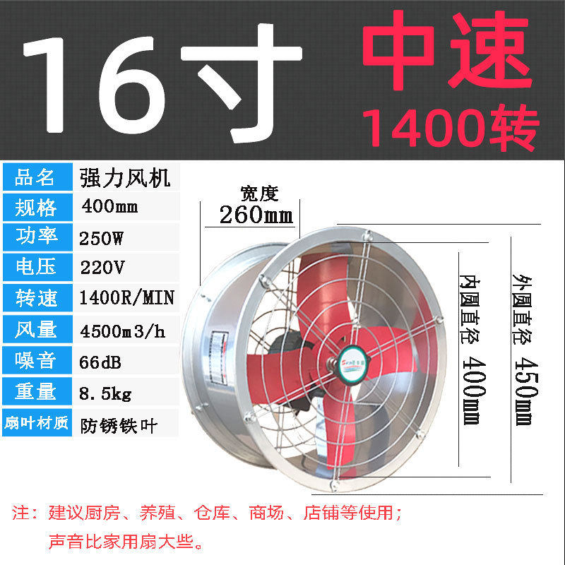16寸强力工业圆筒管道风机排风扇厨房油烟排气扇换气扇墙式抽风机